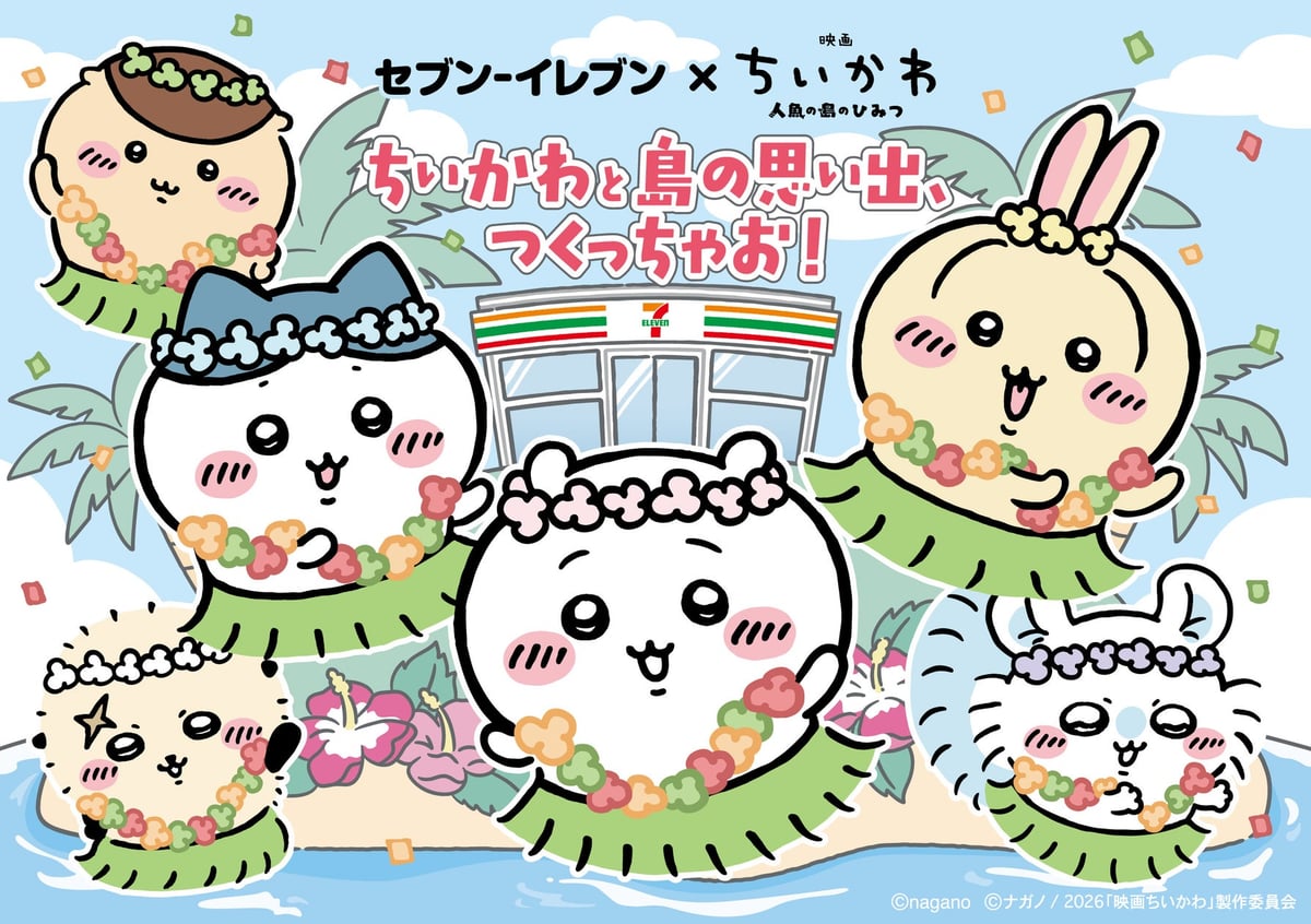 映画ちいかわ×セブン‐イレブン コラボフェア全国スタート！作中の食べ物イメージ全10品が新登場 7/21〜