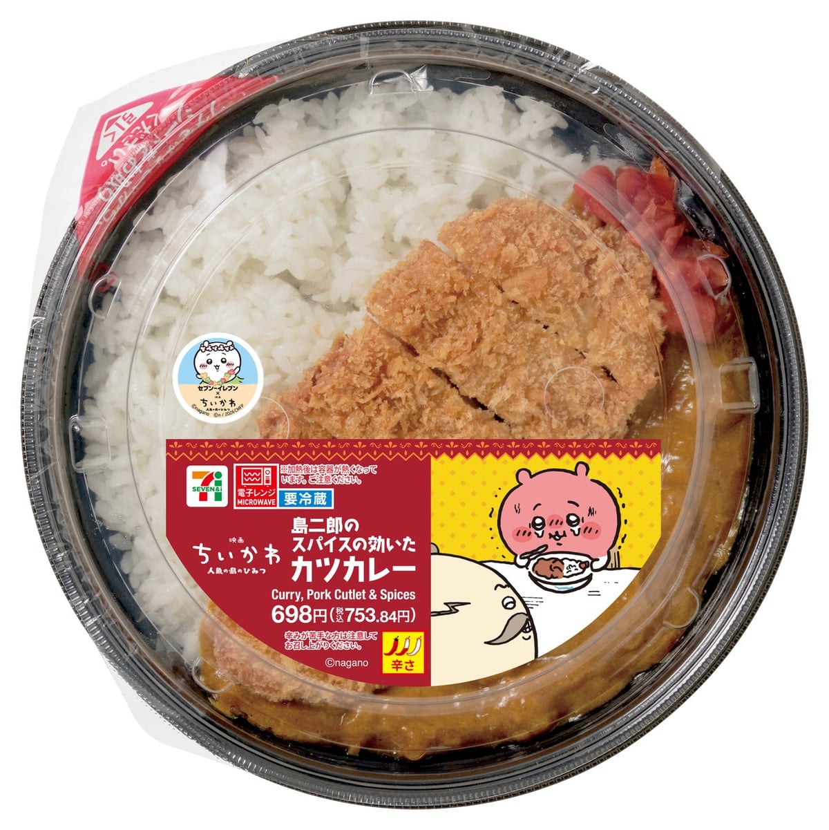 映画ちいかわ×セブン‐イレブン コラボフェア全国スタート!作中の食べ物イメージ全10品が新登場