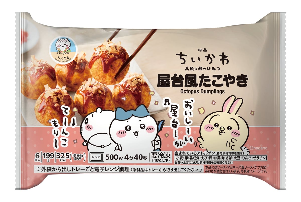 映画ちいかわ×セブン‐イレブン コラボフェア全国スタート!作中の食べ物イメージ全10品が新登場