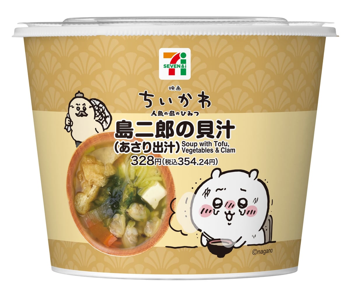 映画ちいかわ×セブン‐イレブン コラボフェア全国スタート!作中の食べ物イメージ全10品が新登場