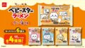 おやつカンパニー「ちいかわ」タン塩味ベビースター全国発売 6袋入りでシェアにも便利 7月20日〜