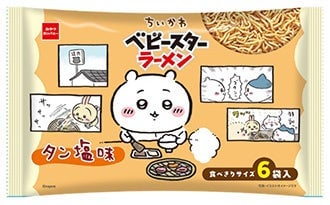 おやつカンパニー「ちいかわ」タン塩味ベビースター全国発売 6袋入りでシェアにも便利 7月20日〜