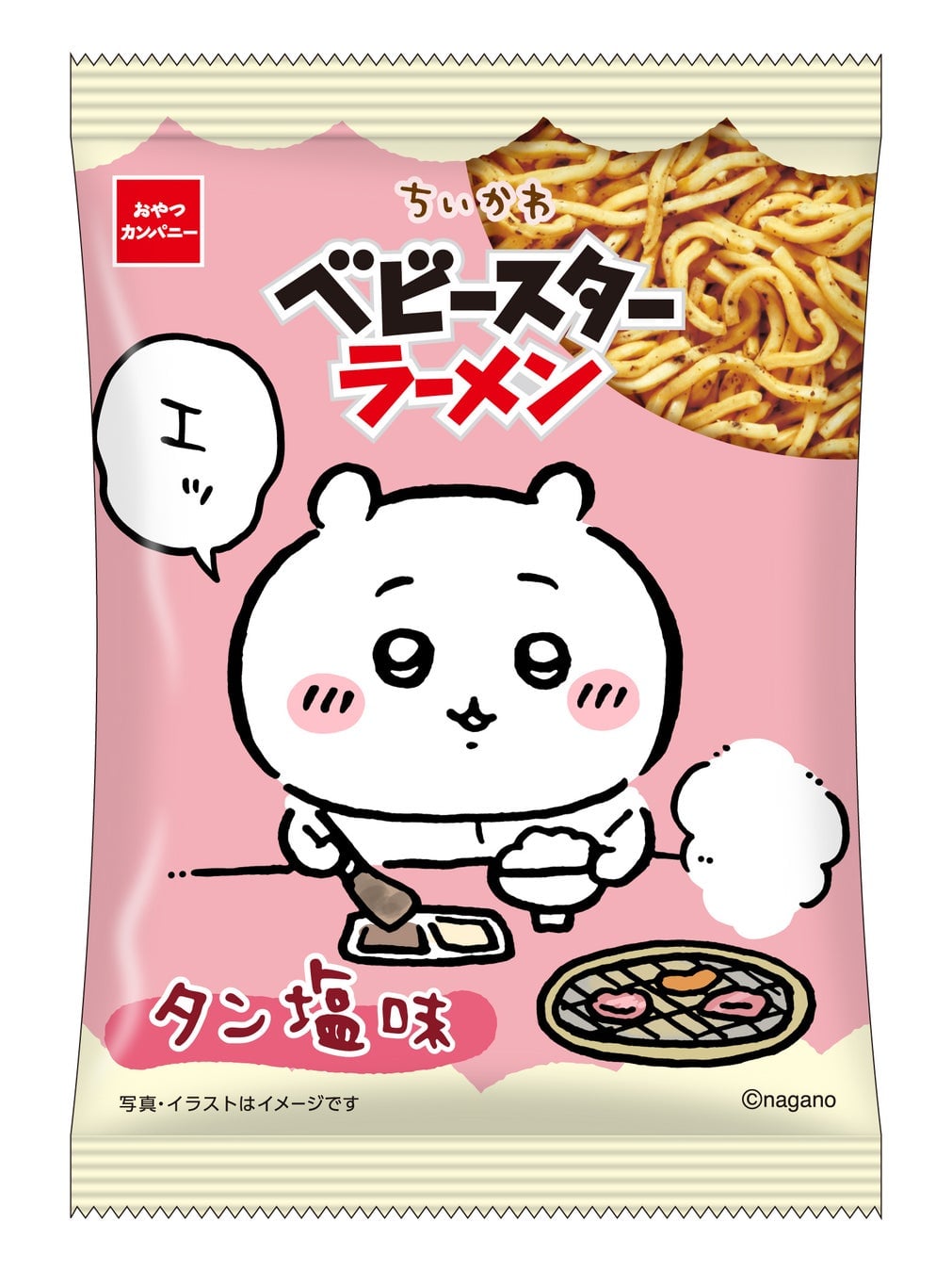 おやつカンパニー「ちいかわ」タン塩味ベビースター全国発売 6袋入りでシェアにも便利 7月20日〜