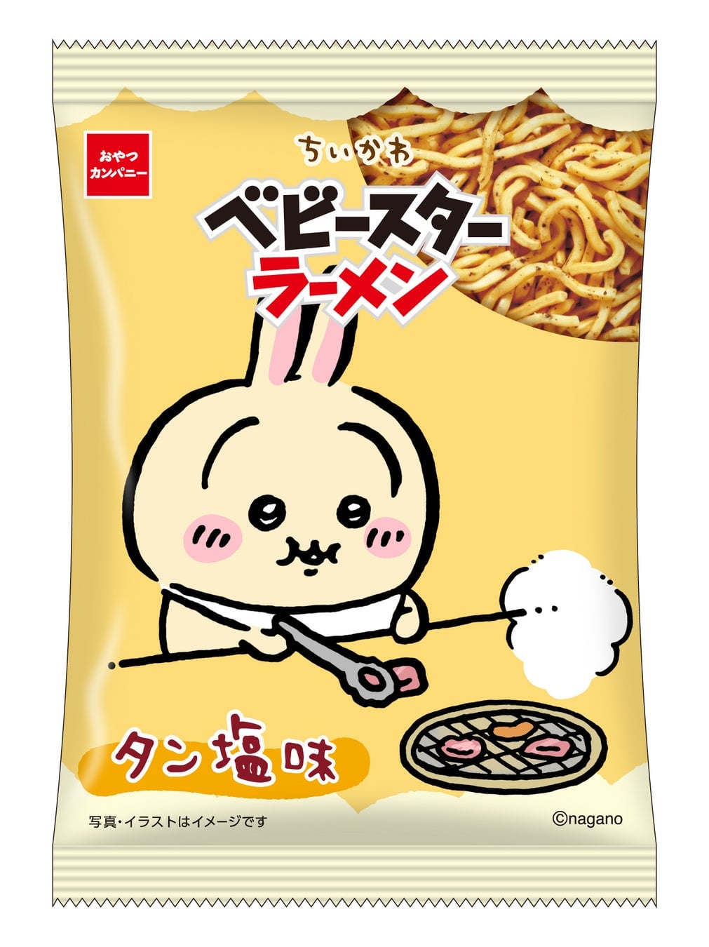 おやつカンパニー「ちいかわ」タン塩味ベビースター全国発売 6袋入りでシェアにも便利 7月20日〜