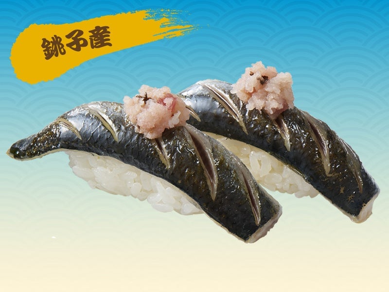 すし銚子丸千葉で数量限定！夏の極上地魚と伝統漁師飯イベント開催