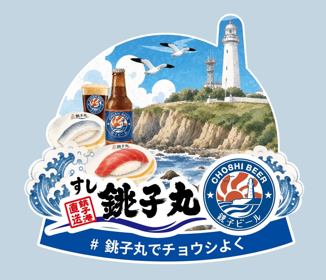 すし銚子丸千葉で数量限定！夏の極上地魚と伝統漁師飯イベント開催
