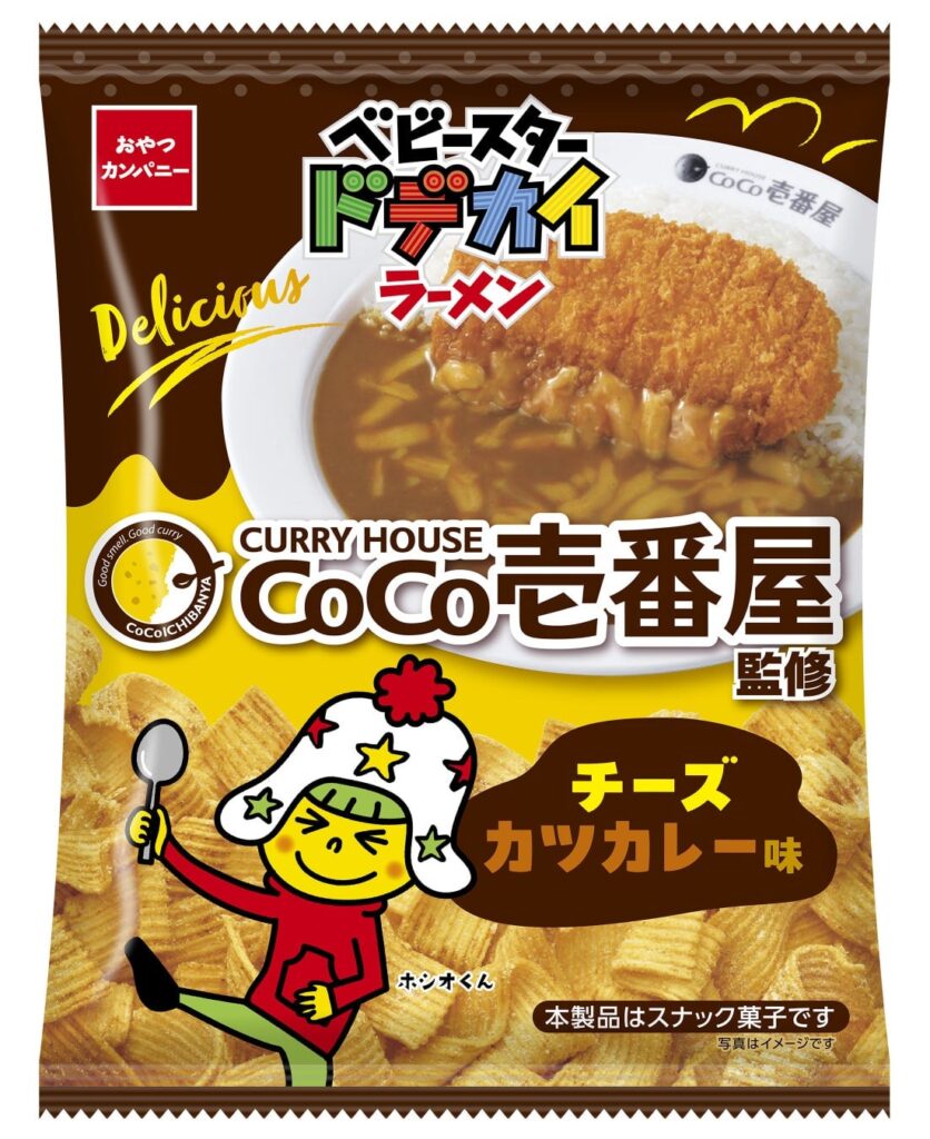 数量限定!ココイチ監修「ベビースタードデカイラーメン」新発売