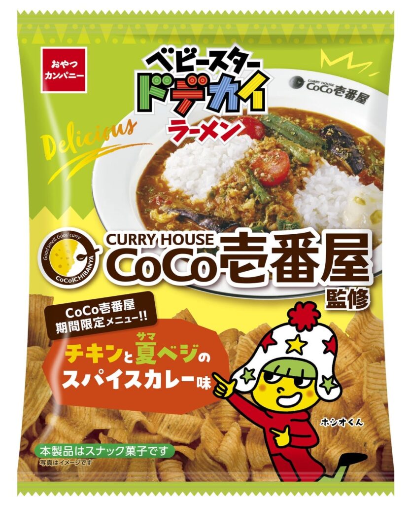数量限定!ココイチ監修「ベビースタードデカイラーメン」新発売