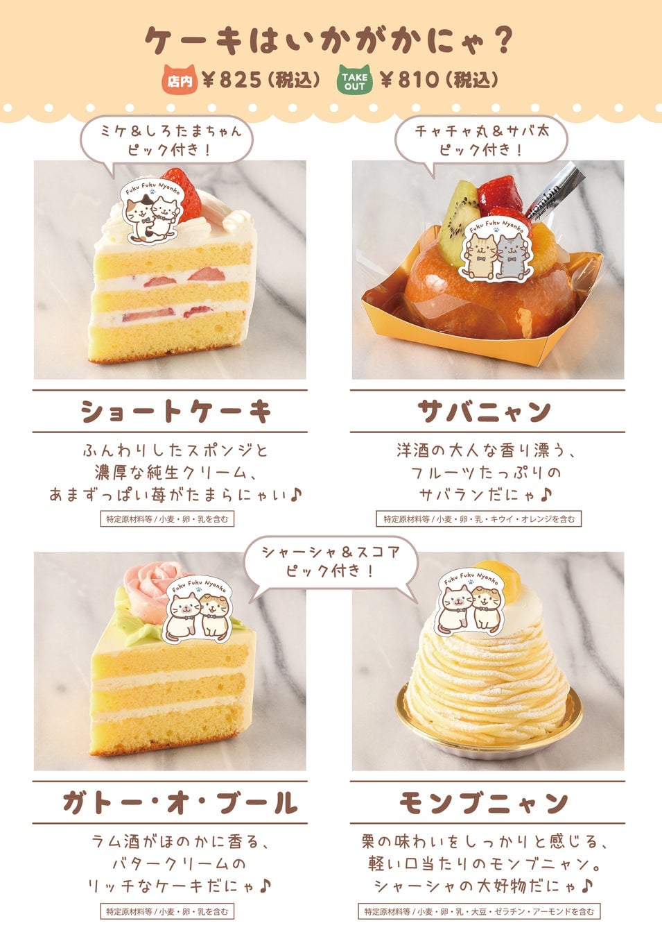 コロンバン原宿でふくふくにゃんこと夏祭り！無料の折り紙も楽しめる「ふくふく縁日」2026年8月4日～
