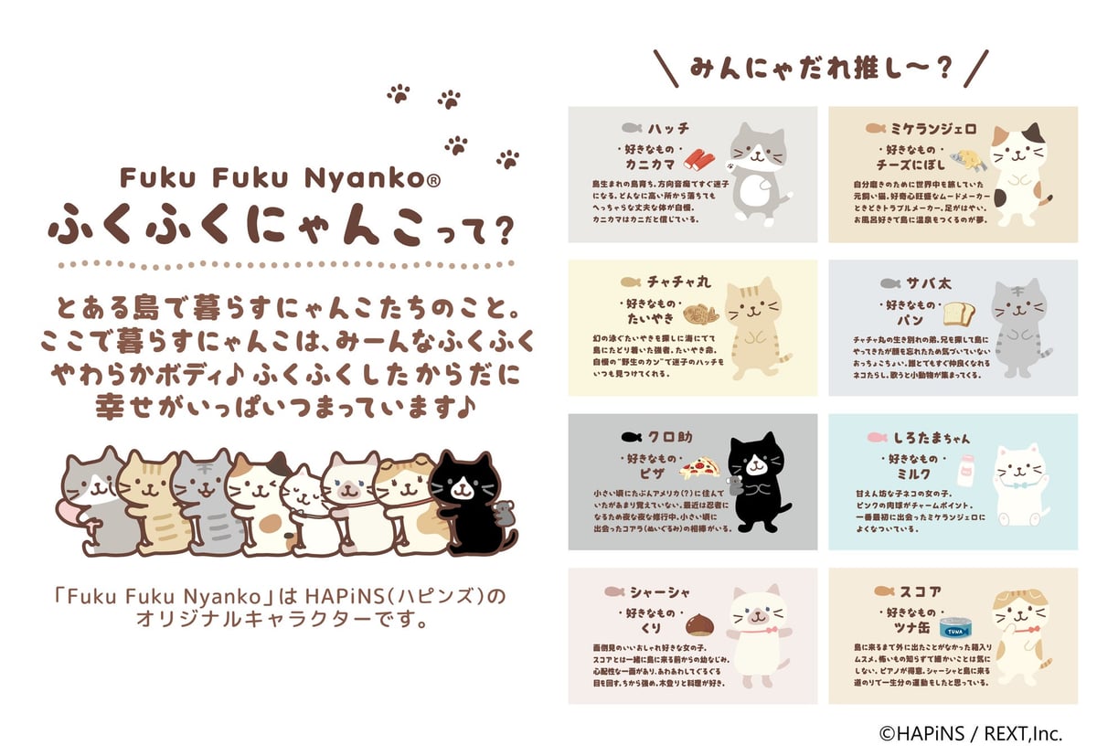 コロンバン原宿でふくふくにゃんこと夏祭り！無料の折り紙も楽しめる「ふくふく縁日」2026年8月4日～