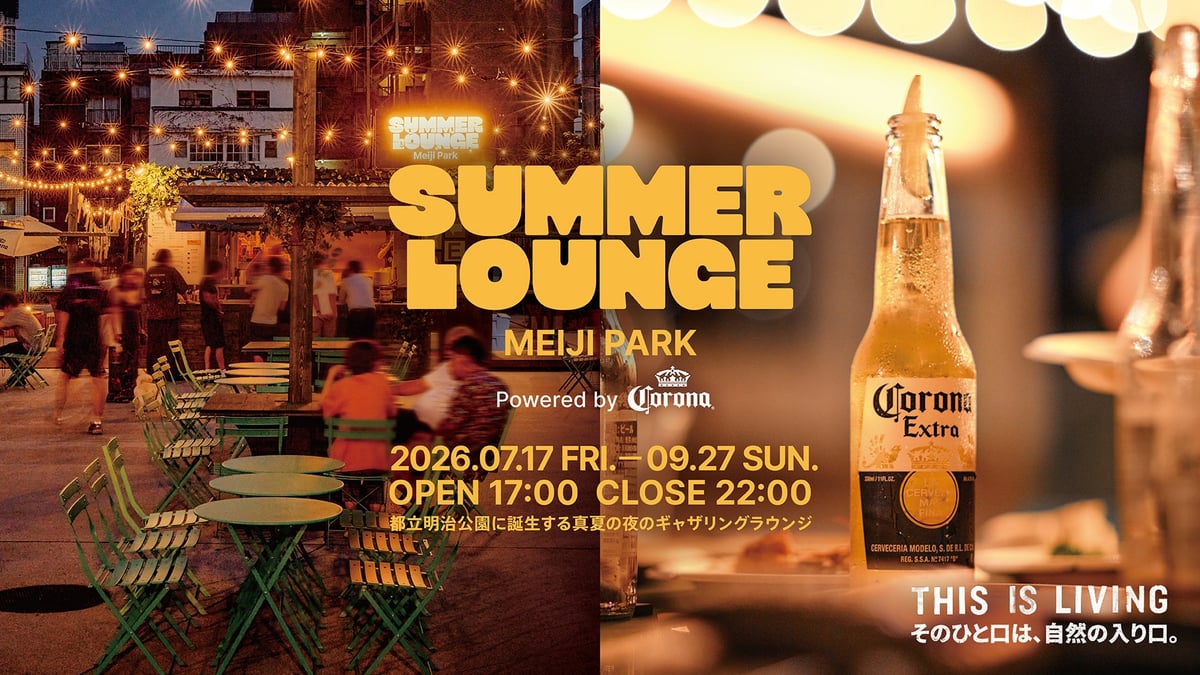 コロナビールが都立明治公園で夏の特別イベント開催！無料ヨガやライブも楽しめる