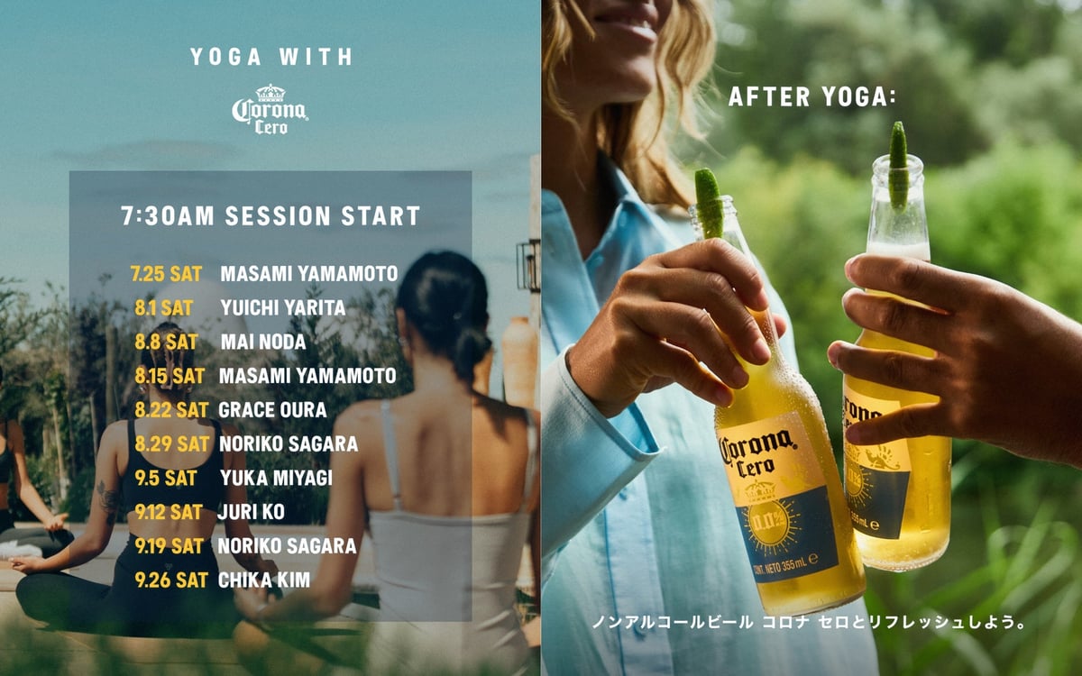 コロナビールが都立明治公園で夏の特別イベント開催！無料ヨガやライブも楽しめる