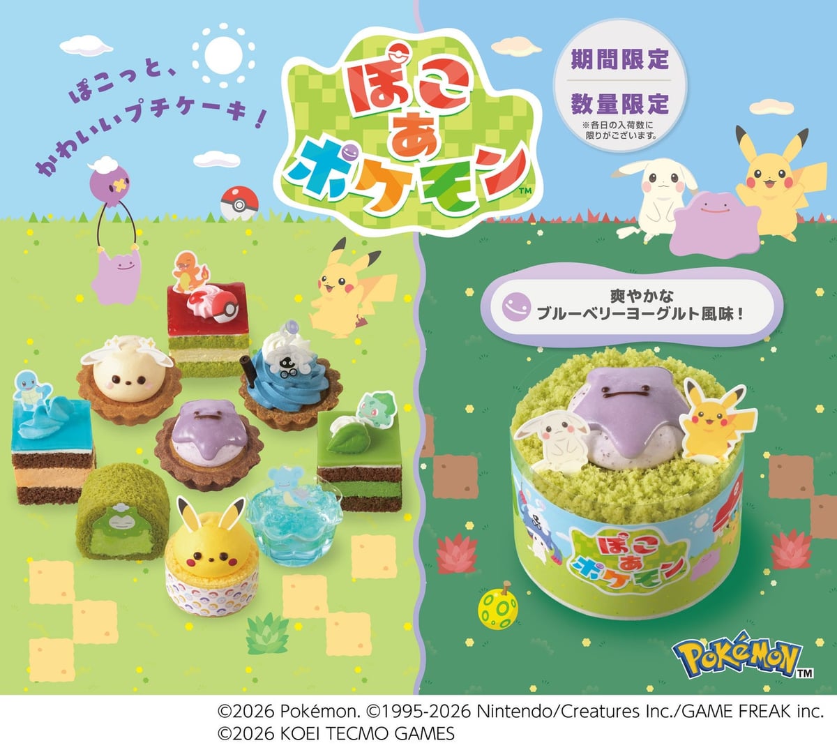 数量限定！銀座コージーコーナーの『ぽこ あ ポケモン』プチケーキ＆焼菓子ギフトが登場