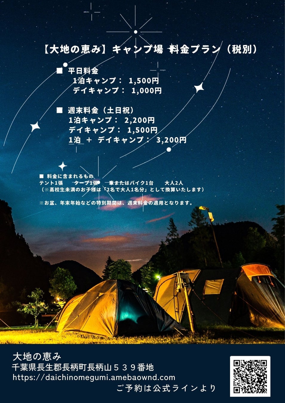 千葉県長柄町の大地の恵みで夏の無農薬野菜収穫体験と限定プリンが楽しめる