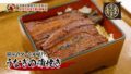 daigo unagi kokuhoukyu kabuki collaboration 01