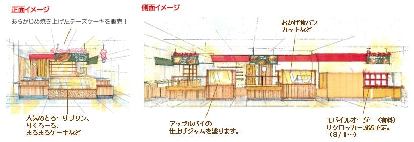 大阪・大丸梅田店で「りくろーおじさんの店 プラス店」が拡大リニューアルオープン!創業70周年記念「りくろー創業祭」開催