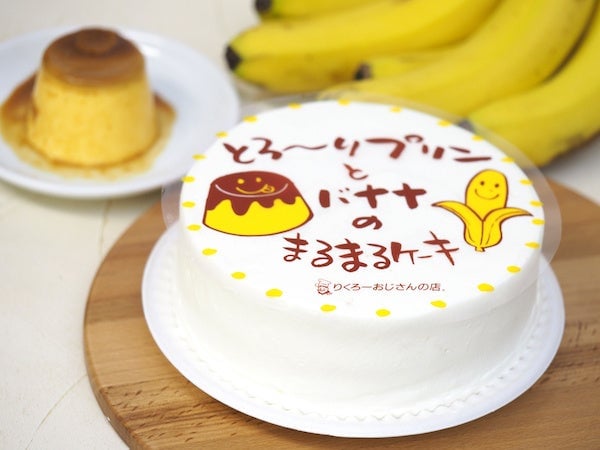 ★新登場 ●とろーりプリンとバナナのまるまるケーキ 税込1,480円