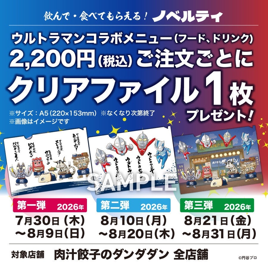 ※全3種類。※絵柄はお選びいただけません。※なくなり次第終了いたします。