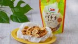 Doleコラボのサステナブルスナック「もったいないバナナチップス アーモンド入り」発売 7月1日〜