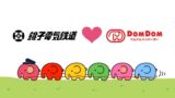 ドムドムハンバーガー×銚子電気鉄道、異色のコラボレーション 7月19日〜