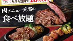 exblue buffet lazona kawasaki new meat menu line coupon 01