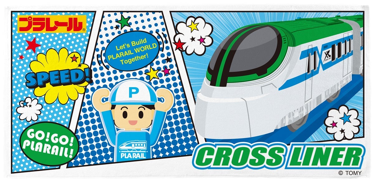 ファミリーマート限定「プラレールくじ」発売!特別仕様のクロスライナー車両が登場 7月25日〜