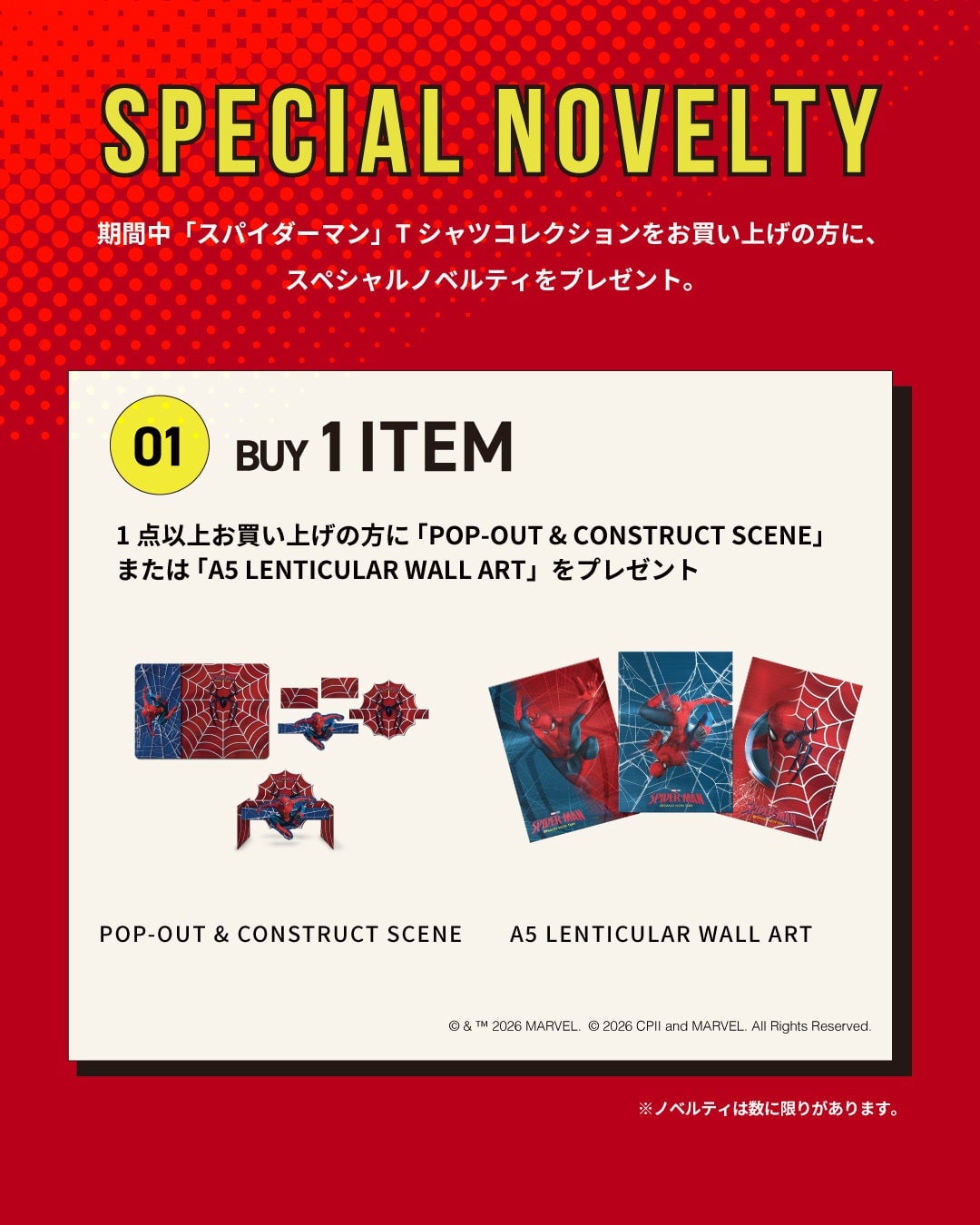 FREAK'S STORE渋谷で税込9,900円のスパイダーマンTシャツ全6型が登場 7月31日〜