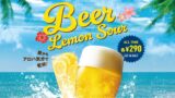 フレッシュネス全国でビール＆レモンサワーが終日290円！夏限定アロハフェスで昼飲み気分を満喫