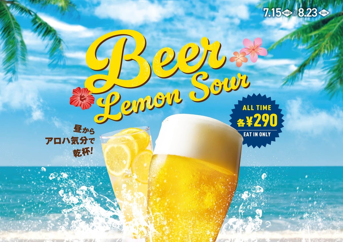 フレッシュネス全国でビール＆レモンサワーが終日290円！夏限定アロハフェスで昼飲み気分を満喫