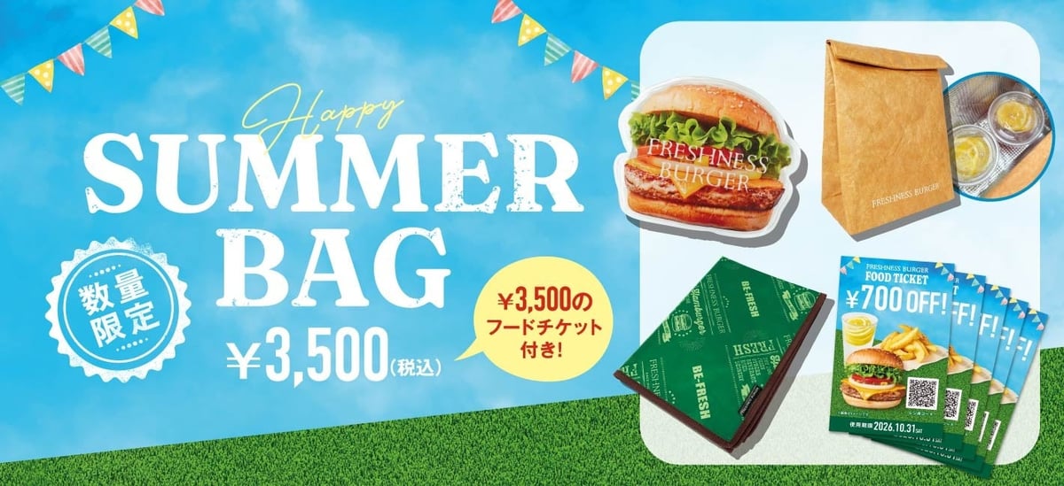 金券で元がとれる数量限定！フレッシュネスバーガーの「HAPPY SUMMER BAG 2026」で夏ピクニック気分
