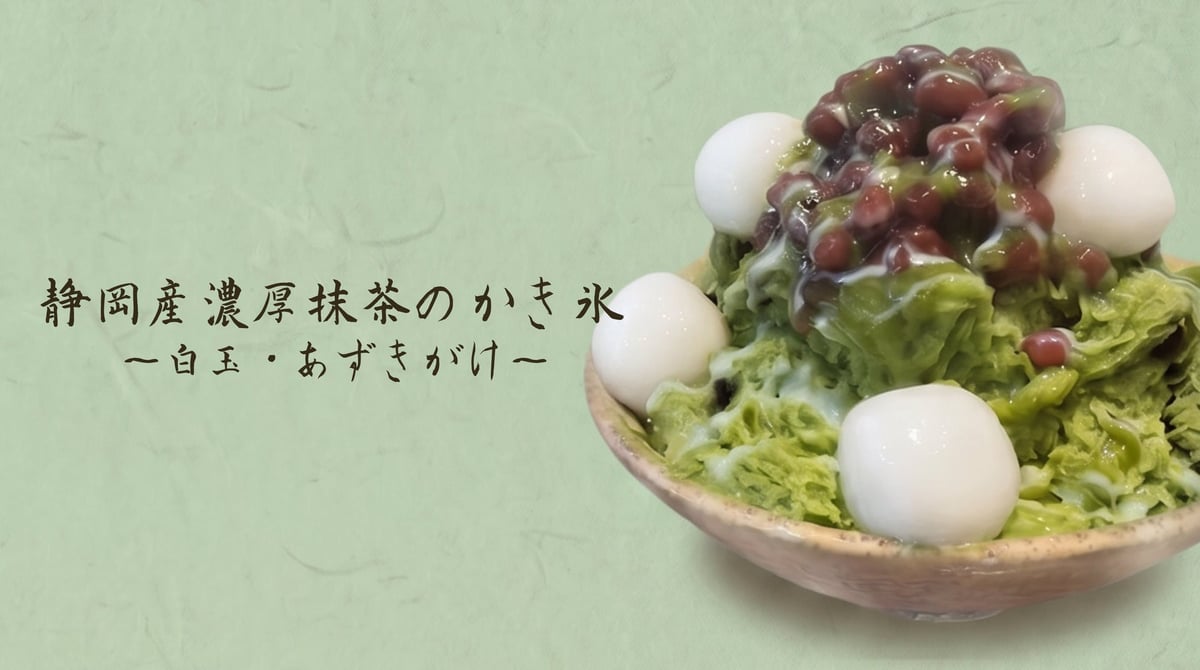 新感覚かき氷が三軒茶屋「フルーツガーデン新SUN」で登場！果汁入り氷で味わう贅沢スイーツ 7月4日〜