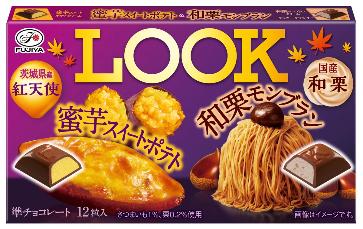 「ルック（蜜芋スイートポテト＆和栗モンブラン）」