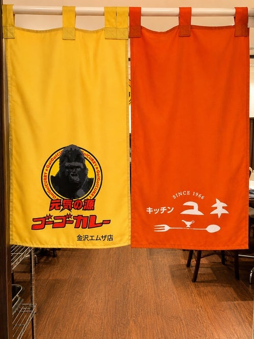 金沢カレーの伝統を継承！ キッチンユキ跡地にゴーゴーカレー金沢エムザ店オープン 7月5日〜
