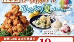 gran buffet ion mall higashiura line 10percent off 01