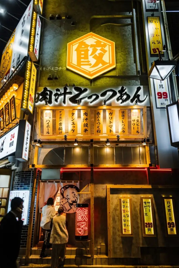 餃子酒場 肉汁とっつぁん 外観