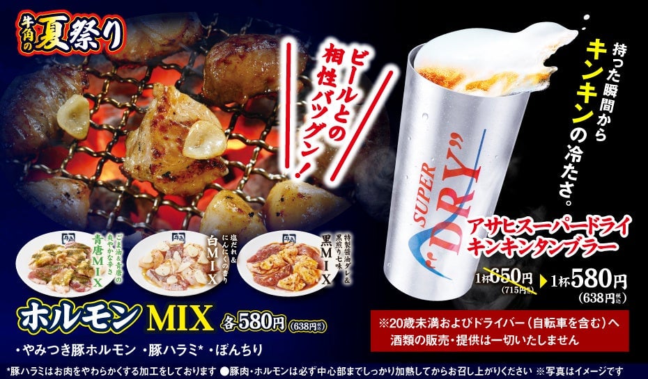 牛角の夏祭り2026がスタート!屋台グルメ10品で大人も子供もワクワク体験