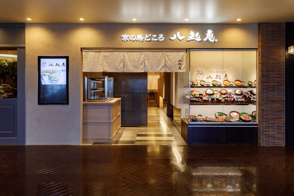 京の鳥どころ八起庵 池袋東武百貨店
