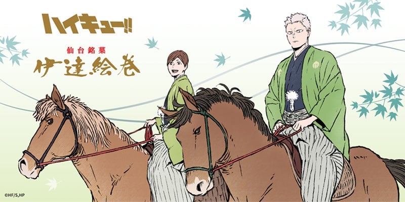 今年も【ハイキュー!! × 菓匠三全】のアツい夏がやってくる！描きおろしビジュアルを使用したコラボ「伊達絵巻」