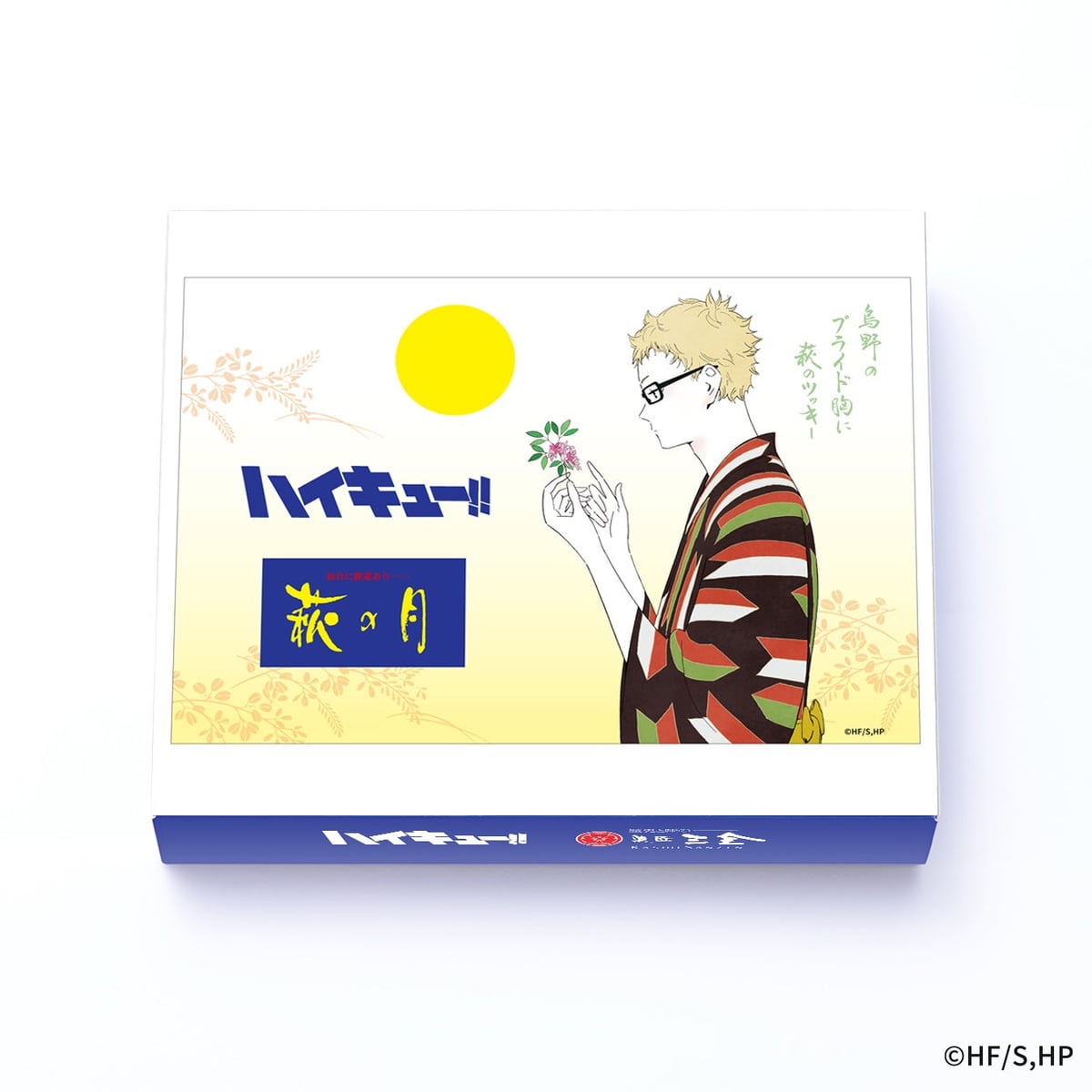 今年も【ハイキュー!! × 菓匠三全】のアツい夏がやってくる！描きおろしビジュアルを使用したコラボ「伊達絵巻」を8月11日〜