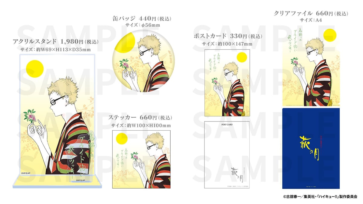 描きおろしビジュアル「萩の月」