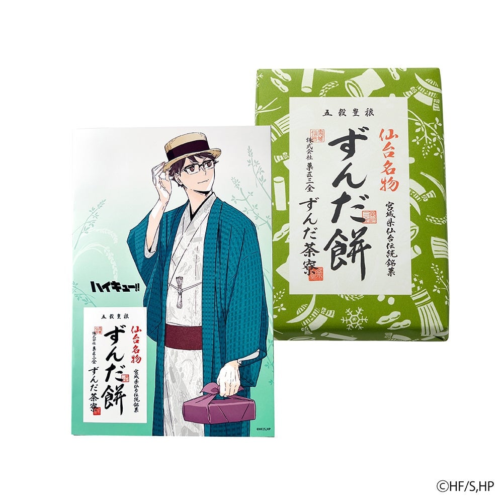 今年も【ハイキュー!! × 菓匠三全】のアツい夏がやってくる！描きおろしビジュアルを使用したコラボ「伊達絵巻」を8月11日〜