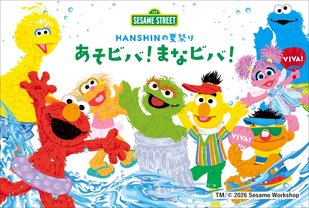 阪神梅田本店限定のスペシャルかき氷も登場！セサミストリートと楽しむHANSHINの夏祭り 7月22日〜