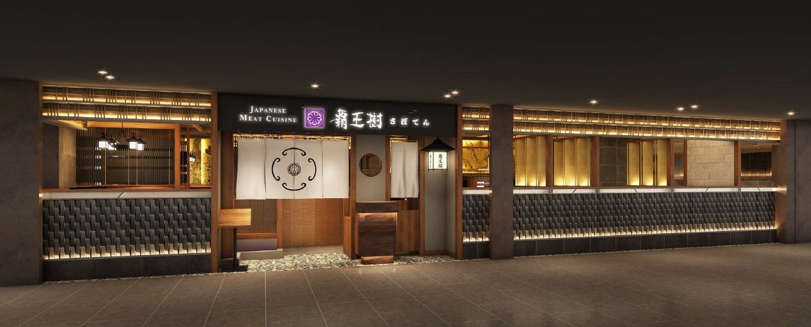 関西初出店!覇王樹さぼてんが大阪・心斎橋に7月16日オープン