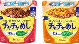 ハウス食品「チャチャめし」全国セブン‐イレブンなどで新発売！レンジで1分20秒でお皿いらずのレトルトカレー登場