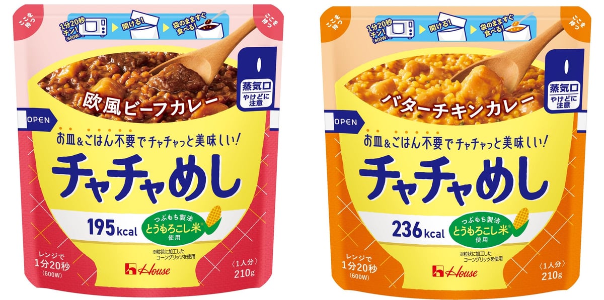 ハウス食品「チャチャめし」全国セブン‐イレブンなどで新発売！レンジで1分20秒でお皿いらずのレトルトカレー登場