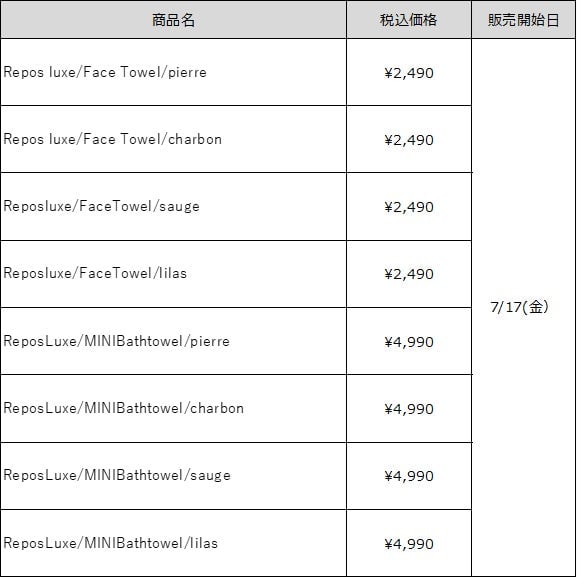 IDÉEが東京・文京区で新作タオル「Repos Luxe」発売｜高級感と耐久性が魅力
