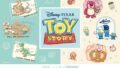illusie300から『トイ・ストーリー』新作お出かけ雑貨が全国発売 7月21日〜