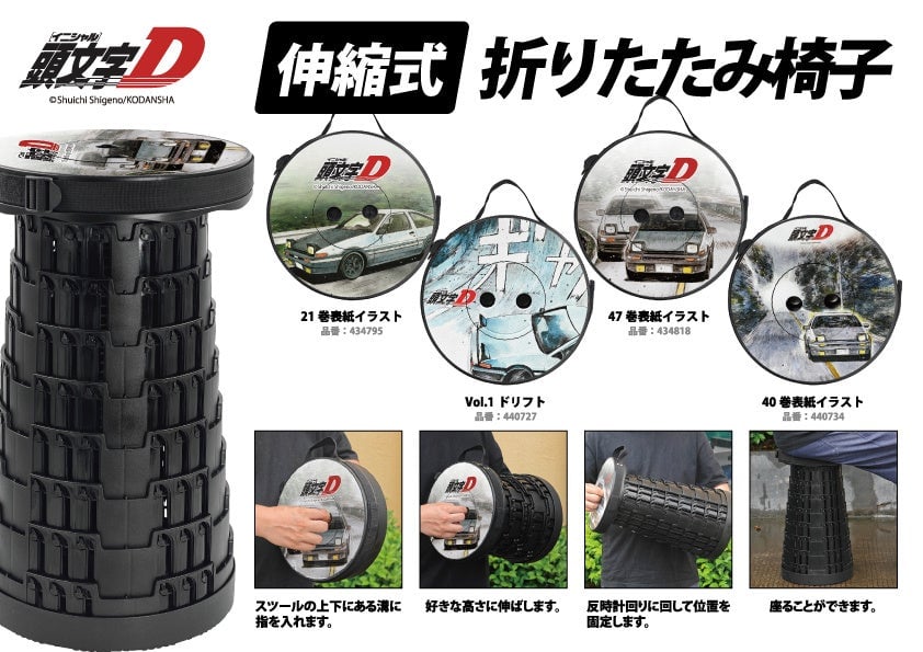 ©しげの秀一/講談社 『頭文字D』 ポップアップイベント開催