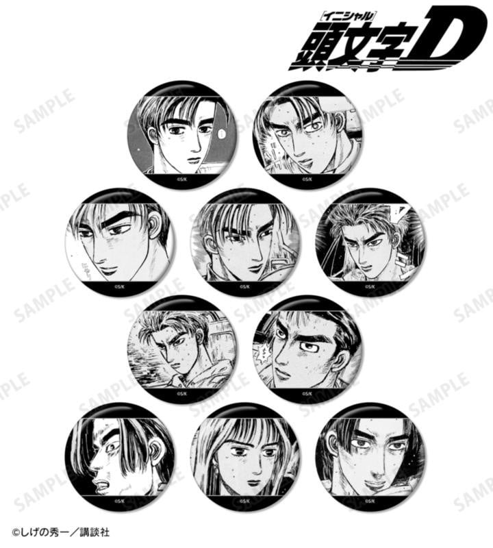 原作『頭文字D』のトレーディング原作コマ缶バッジなど受注開始 6月26日〜