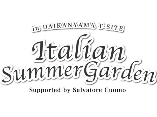 代官山T-SITEで「Italian Summer Garden」開催！サルバトーレ・クオモ監修の限定イタリアンを堪能しよう